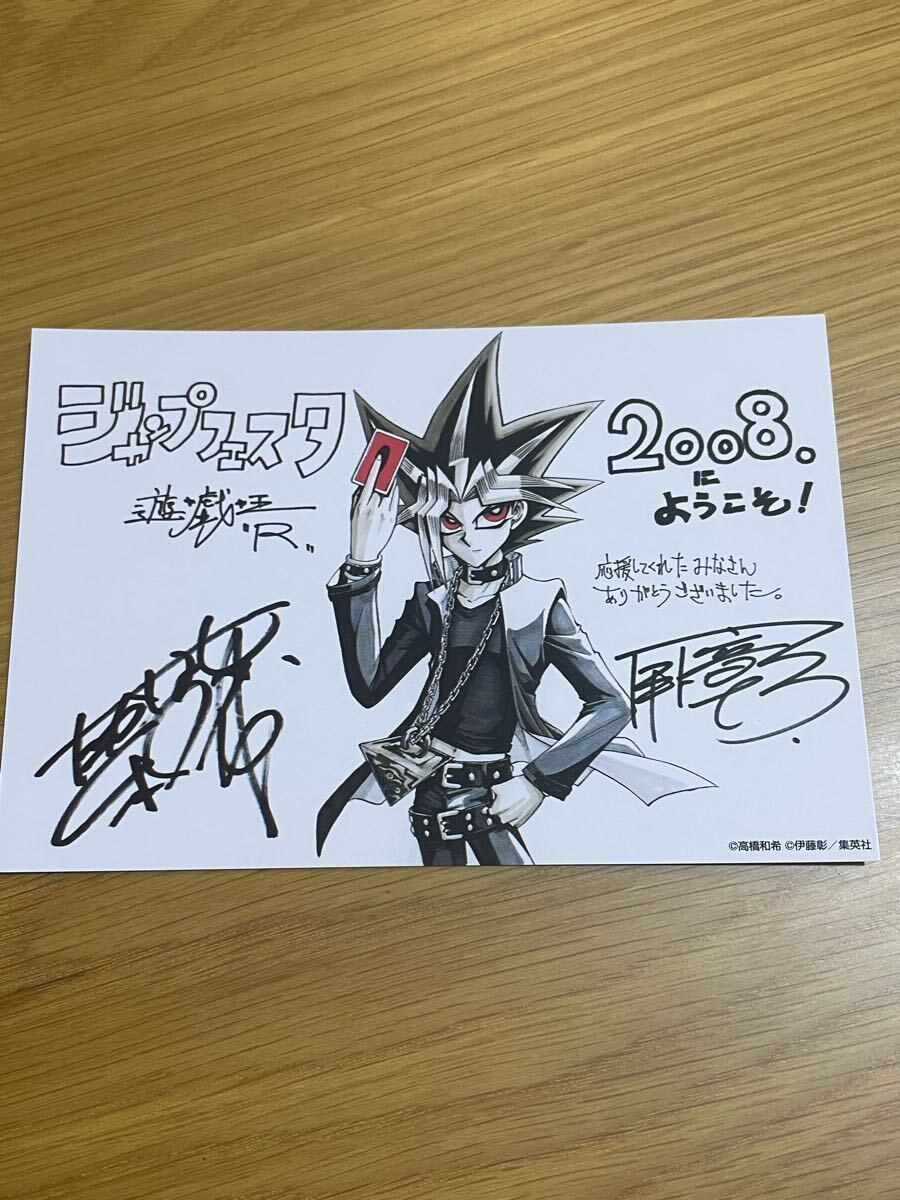 Yahoo!オークション -「遊戯王」(サイン、直筆画) の落札相場 Yahoo!オークション -「遊戯王」(サイン、直筆画) の落札相場
