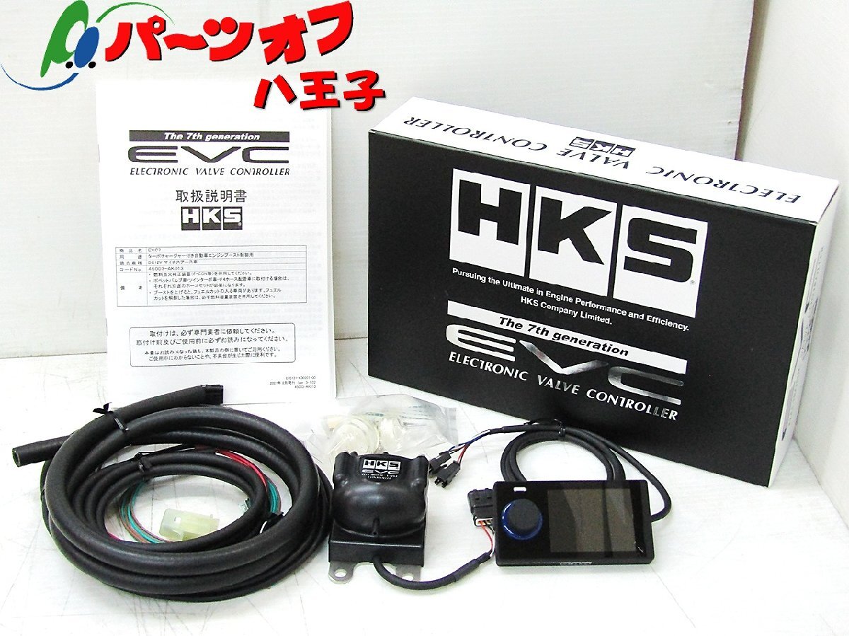2025年最新】Yahoo!オークション -hks evc ブースト 2025年最新】Yahoo!オークション -hks evc ブースト