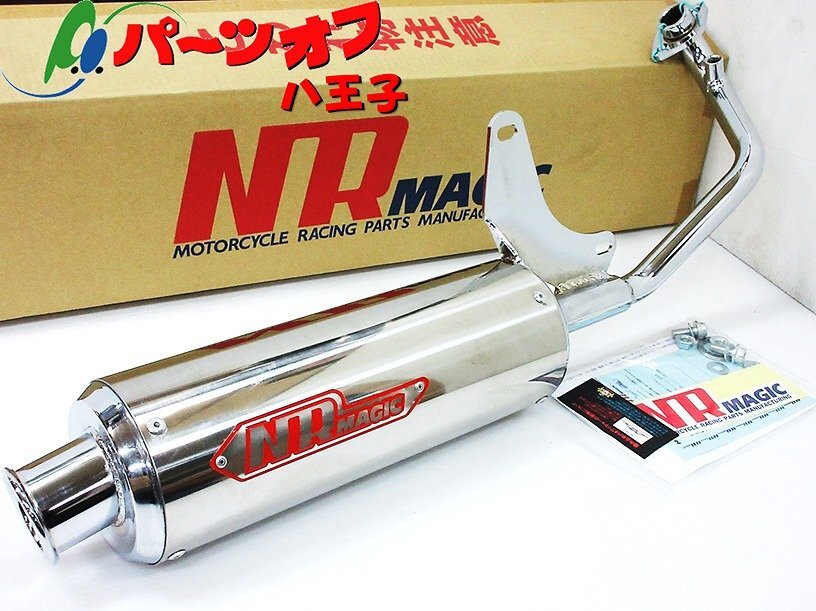 NRマジック NR MAGIC JOG/JOG・ZR/JOG・DX マフラー本体 V-SHOCK