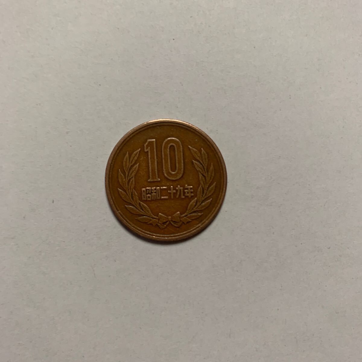 Yahoo!オークション -「エラー」(10円) (現行)の落札相場・落札価格 Yahoo!オークション -「エラー」(10円) (現行)の落札相場・落札価格