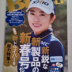 BUZZGOLF バズゴルフ 2025 February Vol.151 【表紙】 安田祐香