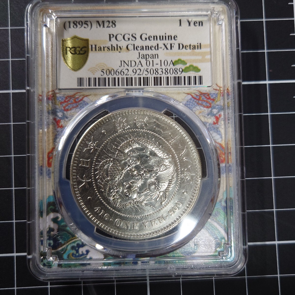 Yahoo!オークション -「一円銀貨 明治28」(硬貨) (貨幣)の落札 Yahoo!オークション -「一円銀貨 明治28」(硬貨) (貨幣)の落札