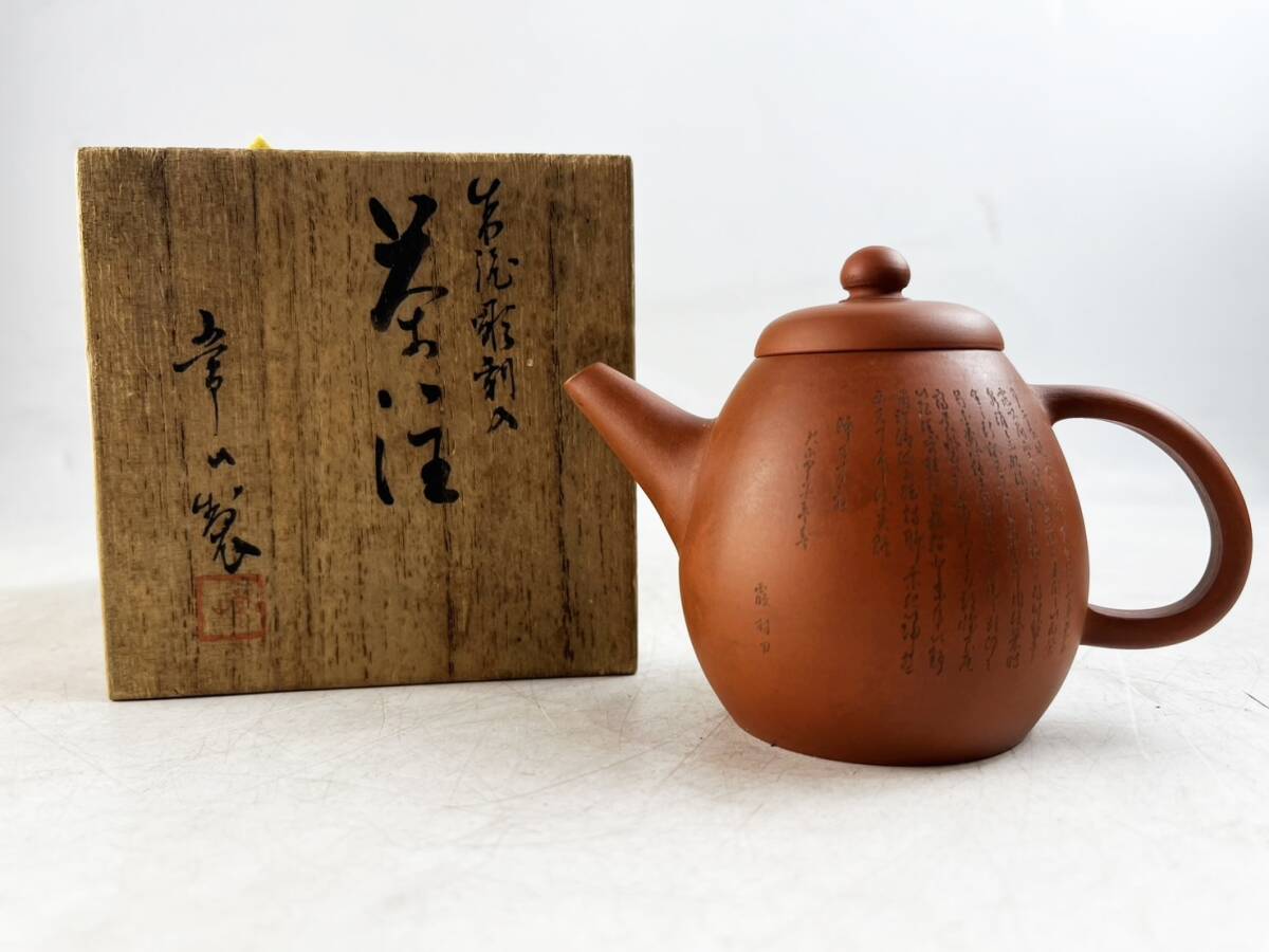 Yahoo!オークション -「山田常山」(常滑) (日本の陶磁)の落札 Yahoo!オークション -「山田常山」(常滑) (日本の陶磁)の落札