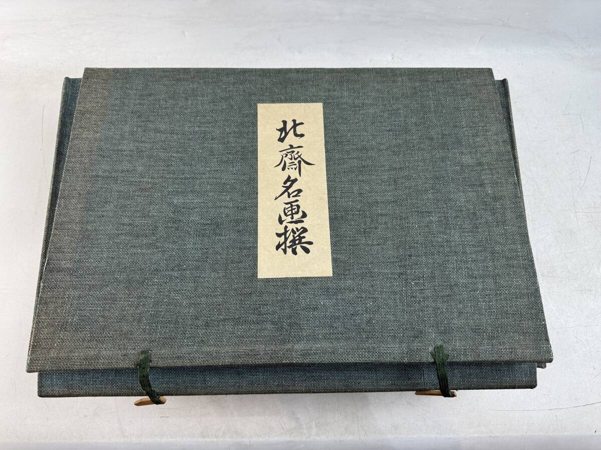 Yahoo!オークション -「北斎名画」の落札相場・落札価格 Yahoo!オークション -「北斎名画」の落札相場・落札価格
