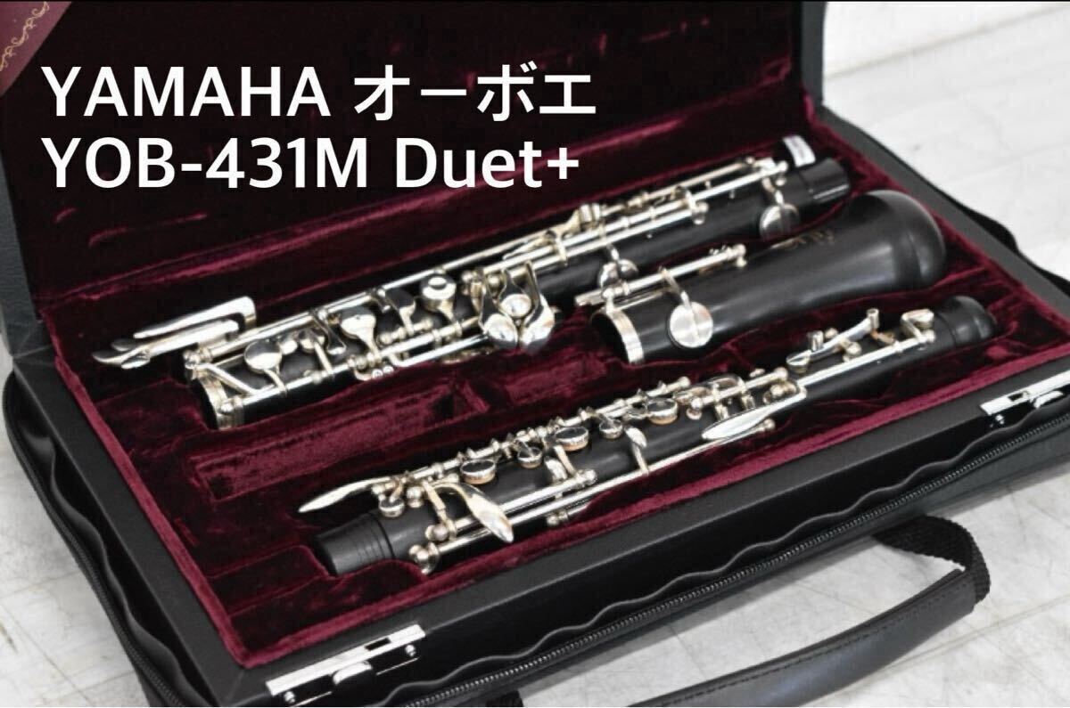 Yahoo!オークション -「yamaha yob-431 オーボエ」(管楽器 Yahoo!オークション -「yamaha yob-431 オーボエ」(管楽器