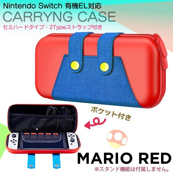 Yahoo!オークション -「nintendo switch(有機elモデル) マリオ Yahoo!オークション -「nintendo switch(有機elモデル) マリオ