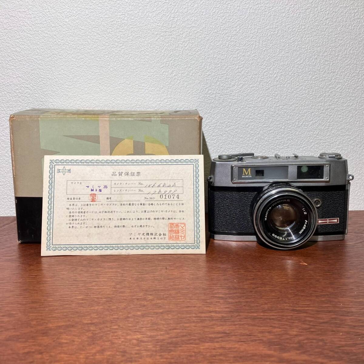 Yahoo!オークション -「マミヤ35mm」(コンパクトカメラ Yahoo!オークション -「マミヤ35mm」(コンパクトカメラ