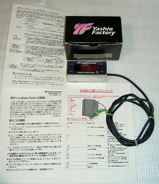YASHIO FACTORY 岡ちゃんウォーターテンプ(カプラータイプ) の