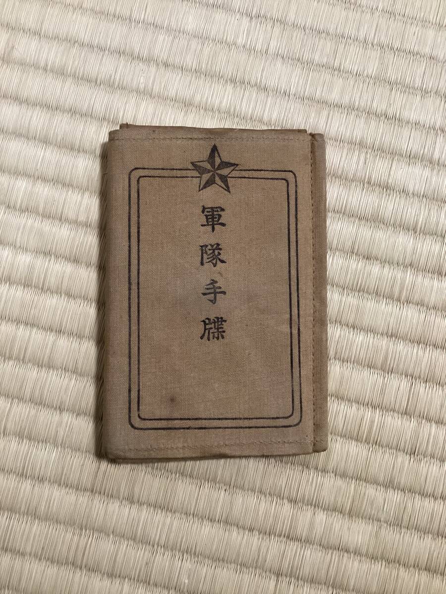 Yahoo!オークション -「軍隊手帳」(ホビー、カルチャー) の落札 Yahoo!オークション -「軍隊手帳」(ホビー、カルチャー) の落札