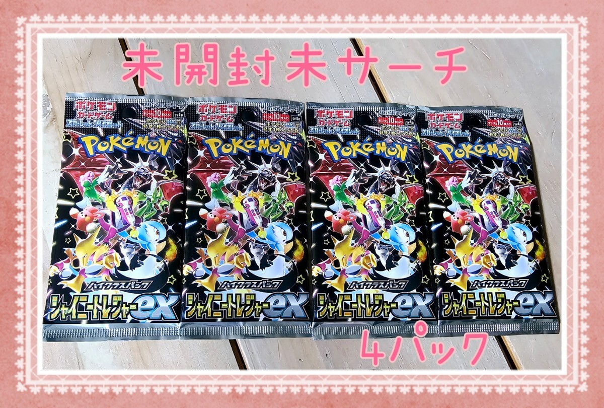 ポケモンカード古代の咆哮の値段と価格推移は?|11件の売買 ポケモンカード古代の咆哮の値段と価格推移は?|11件の売買