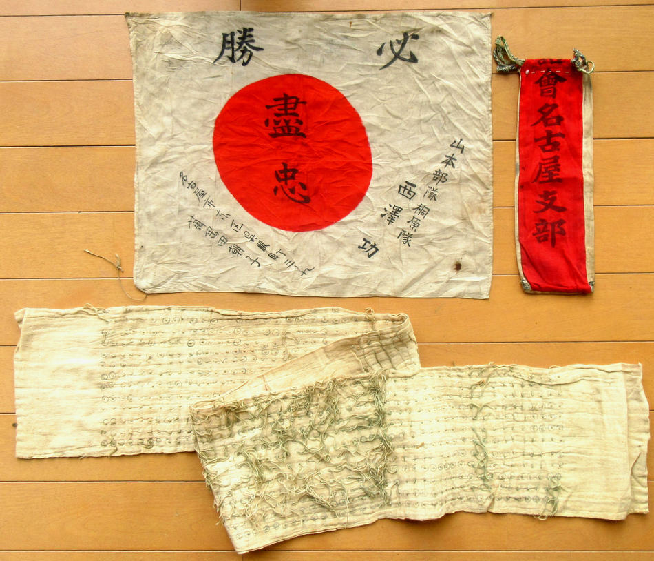 Yahoo!オークション -「日本軍 寄せ書き」の落札相場・落札価格 Yahoo!オークション -「日本軍 寄せ書き」の落札相場・落札価格