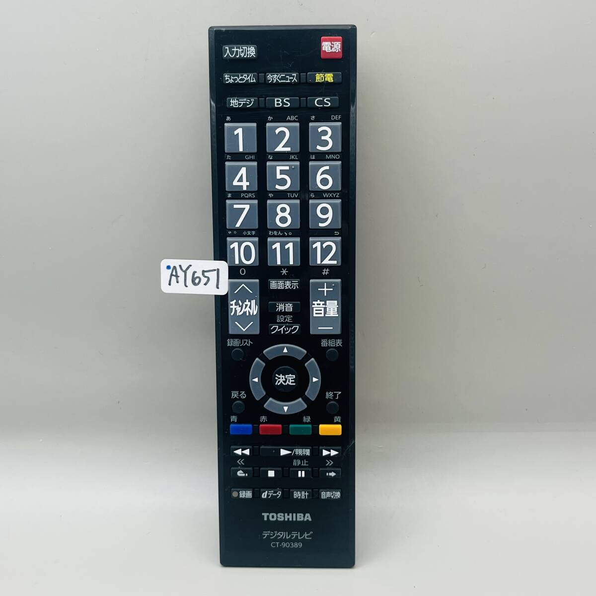 2025年最新】Yahoo!オークション -テレビリモコン 東芝 ct-90389