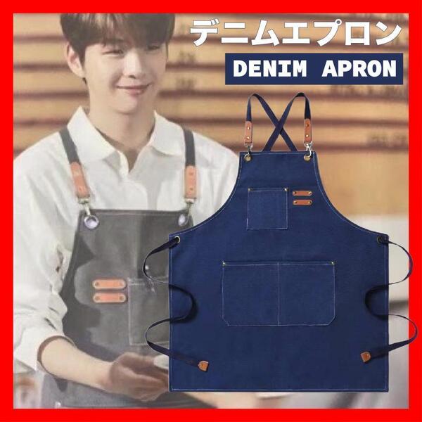 デニム エプロン【ネイビー】カフェ DIY 作業用 男女兼用 エプロン4