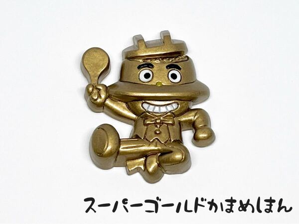 スーパーゴールドかまめしまん/マグネット かまめしどん アンパンマン