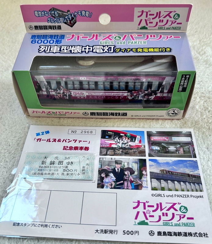 Amazon.co.jp: ガールズ＆パンツァー 列車型懐中電灯 鹿島臨海