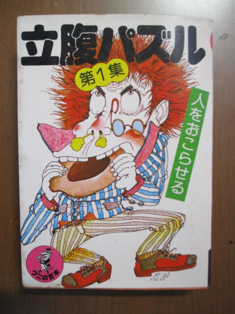 2025年最新】Yahoo!オークション -パズル(漫画、コミック)の中古