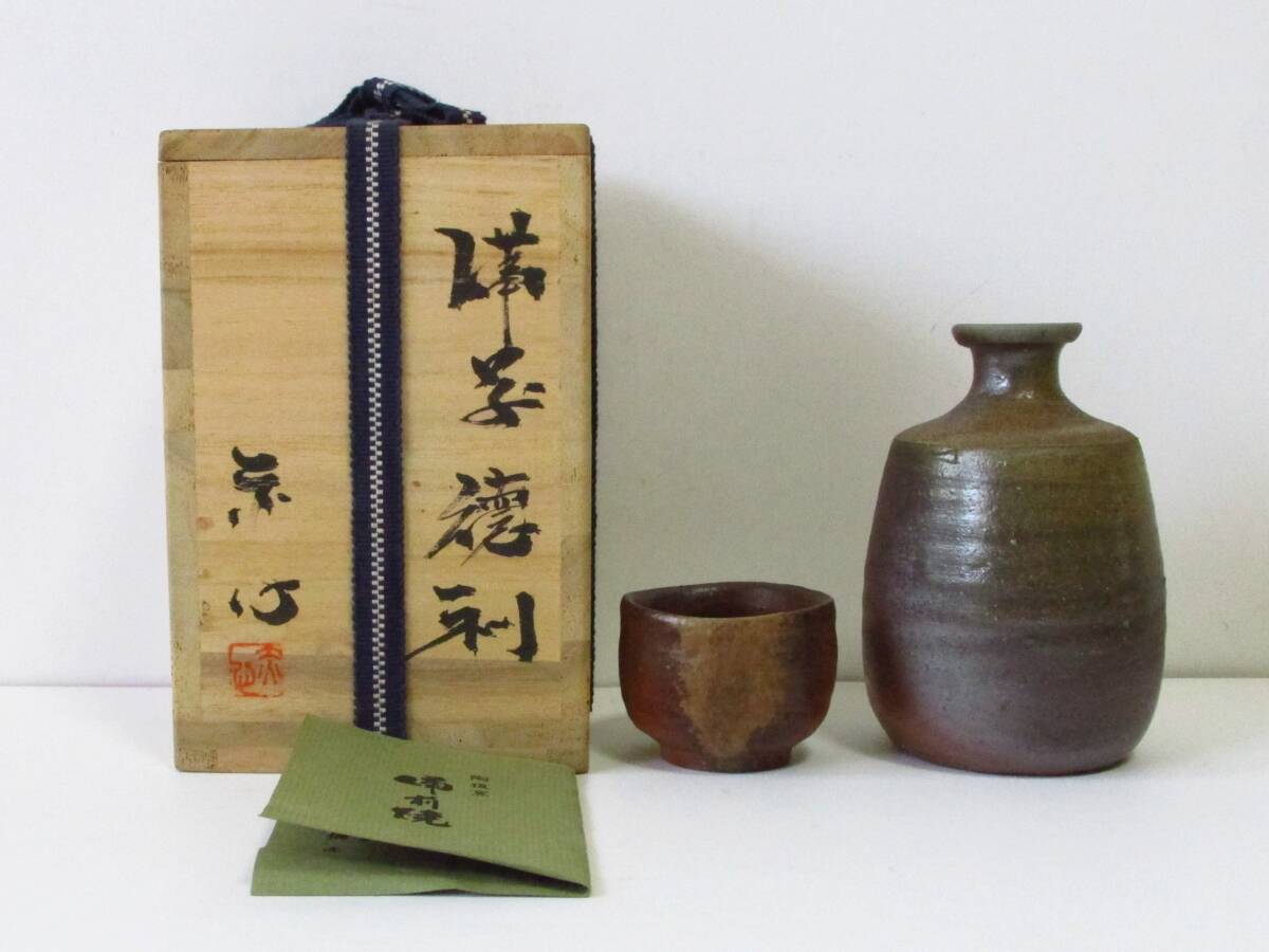 美品 備前焼 小橋赤心 徳利 お猪口 共箱 栞 A Yahoo!オークション -「小橋」(備前) (日本の陶磁)の落札相場