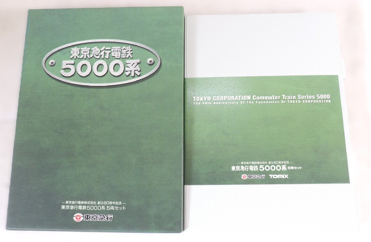 Yahoo!オークション -「tomix 東急5000」の落札相場・落札価格 Yahoo!オークション -「tomix 東急5000」の落札相場・落札価格