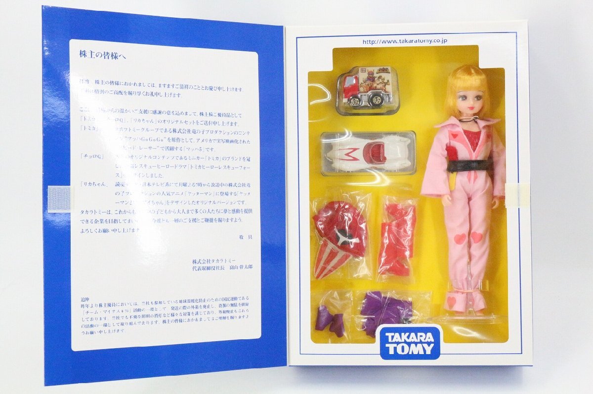 Yahoo!オークション -「タカラトミー 株主優待 2008」の落札相場 Yahoo!オークション -「タカラトミー 株主優待 2008」の落札相場