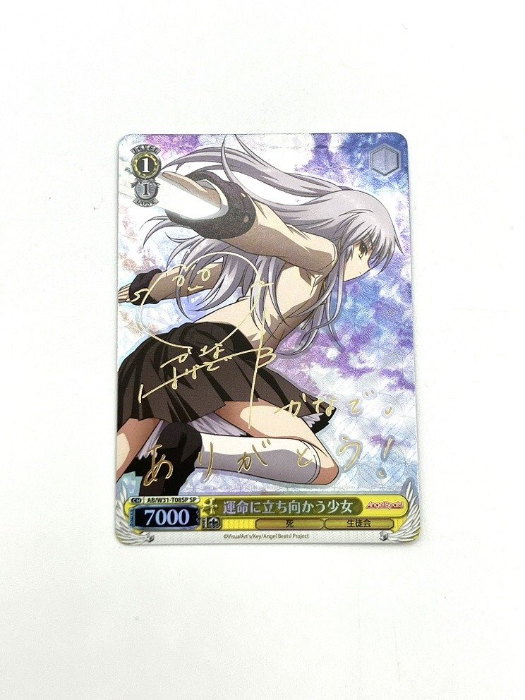 Yahoo!オークション -「angel beats サイン」の落札相場・落札価格 Yahoo!オークション -「angel beats サイン」の落札相場・落札価格