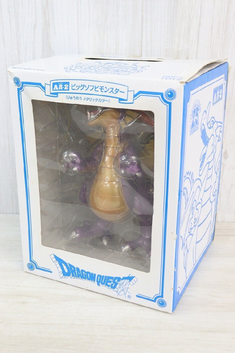 Yahoo!オークション -「ソフビモンスターりゅうおう」の落札相場 Yahoo!オークション -「ソフビモンスターりゅうおう」の落札相場