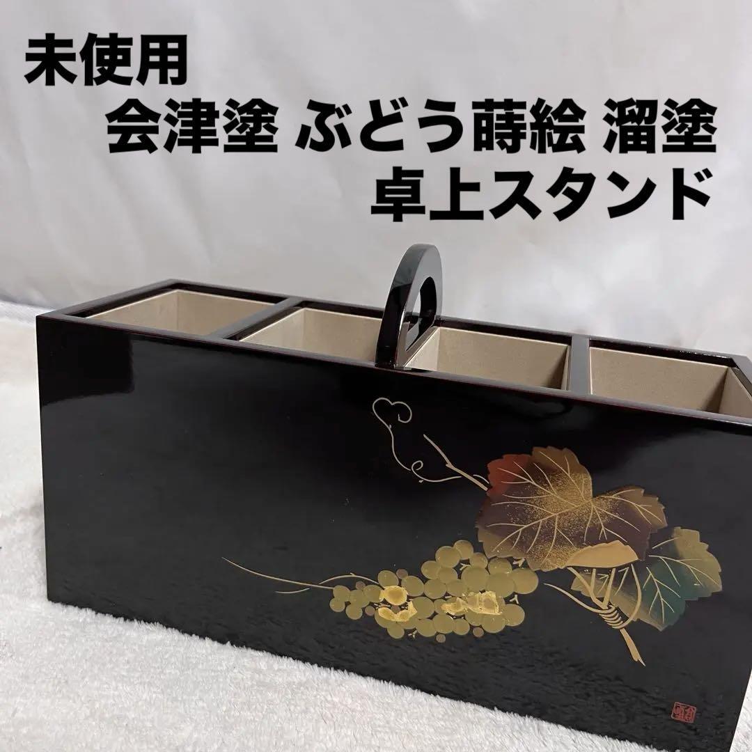 2025年最新】Yahoo!オークション -会津塗りの中古品・新品・未