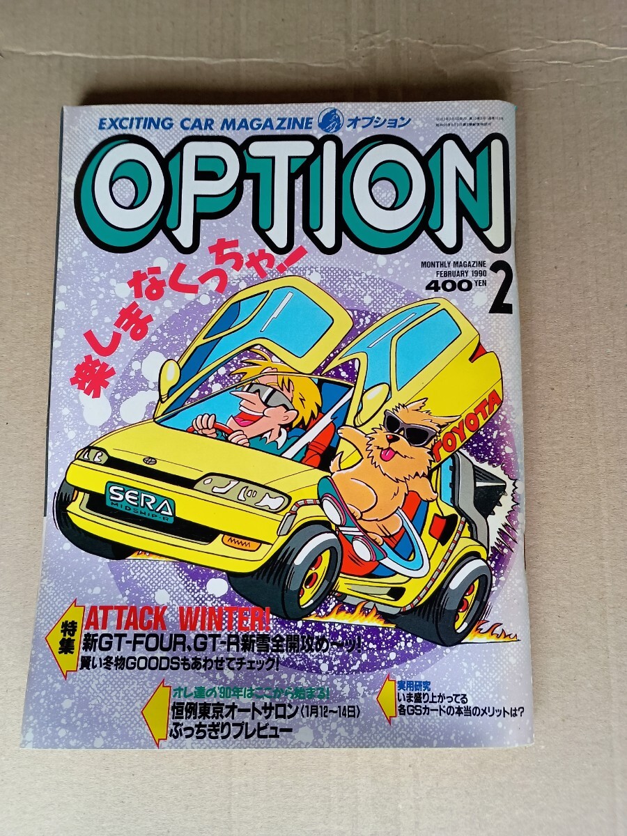 2025年最新】Yahoo!オークション -option2オプション2(雑誌)の