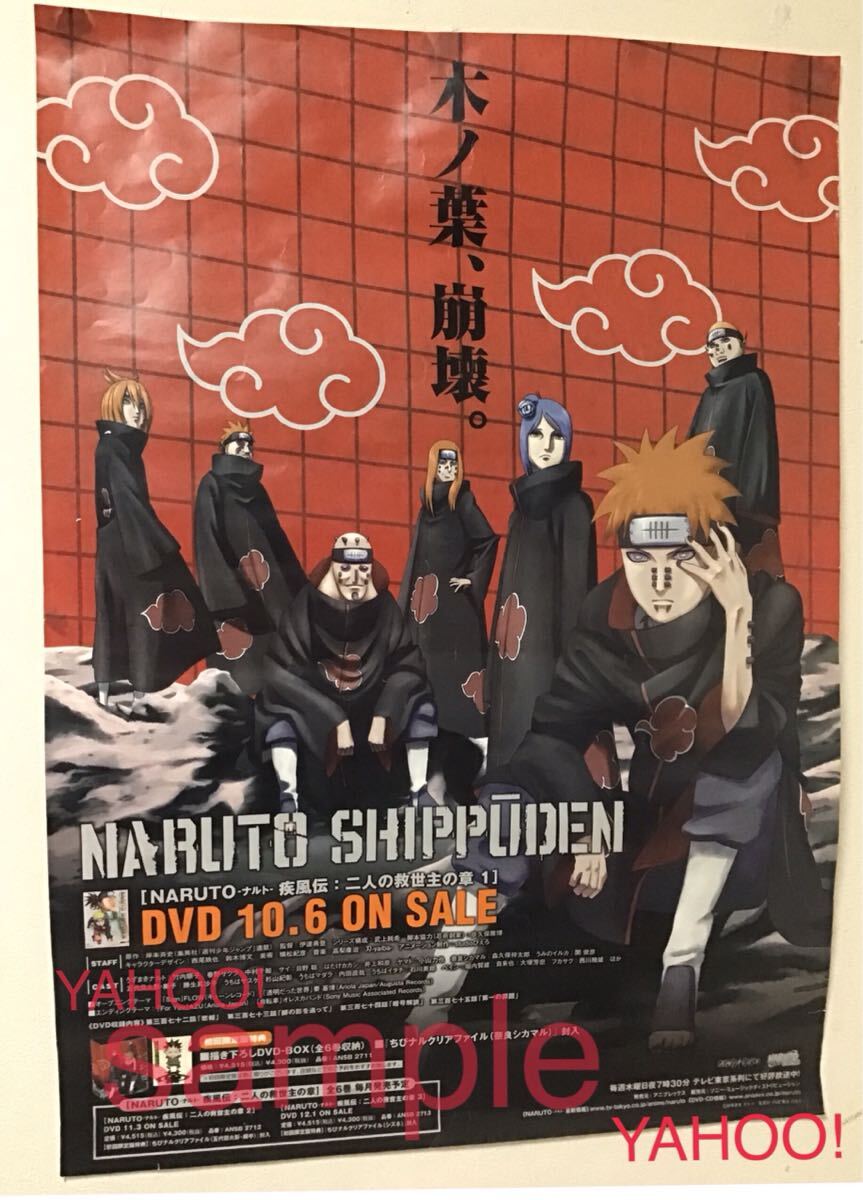 2025年最新】Yahoo!オークション -naruto(印刷物)の中古品・新品 2025年最新】Yahoo!オークション -naruto(印刷物)の中古品・新品