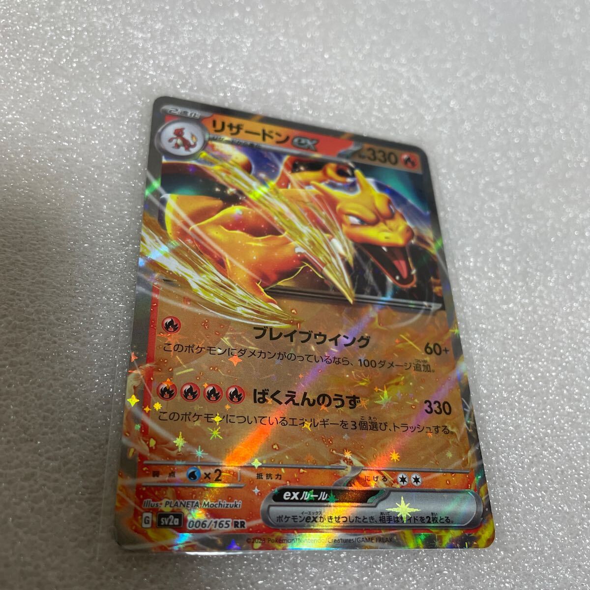 Yahoo!オークション -「ポケモンカード151 リザードンex」の落札 Yahoo!オークション -「ポケモンカード151 リザードンex」の落札