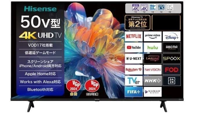 Yahoo!オークション -「ハイセンス 液晶テレビ」(50インチ Yahoo!オークション -「ハイセンス 液晶テレビ」(50インチ