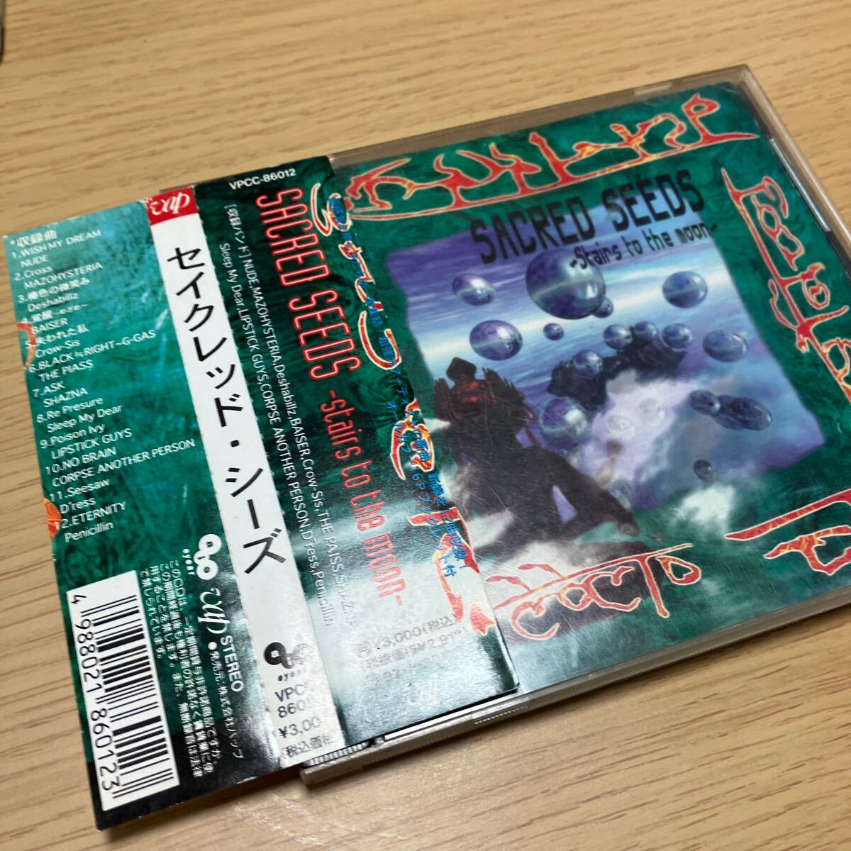 Yahoo!オークション -「baiser」(CD) の落札相場・落札価格 Yahoo!オークション -「baiser」(CD) の落札相場・落札価格