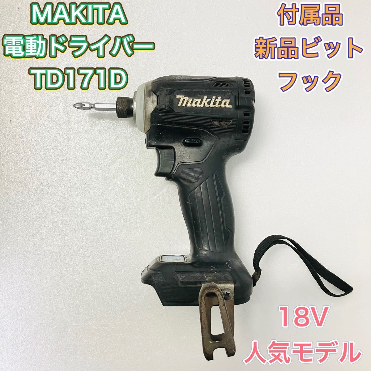 Yahoo!オークション -「td171d」の落札相場・落札価格 Yahoo!オークション -「td171d」の落札相場・落札価格