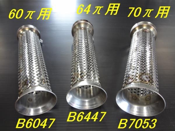 重低音 爆音 大口径 バズーカバッフル インナーサイレンサー 70π