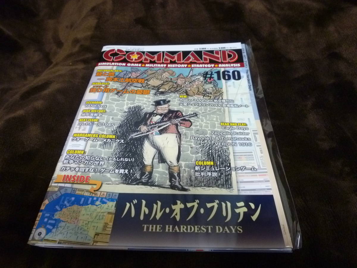 2025年最新】Yahoo!オークション -コマンドマガジンの中古品