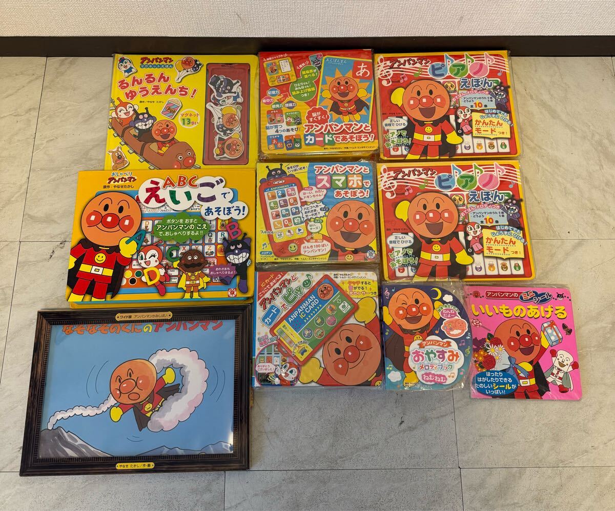 アンパンマン絵本新品未使用9点まとめ売り - メルカリ