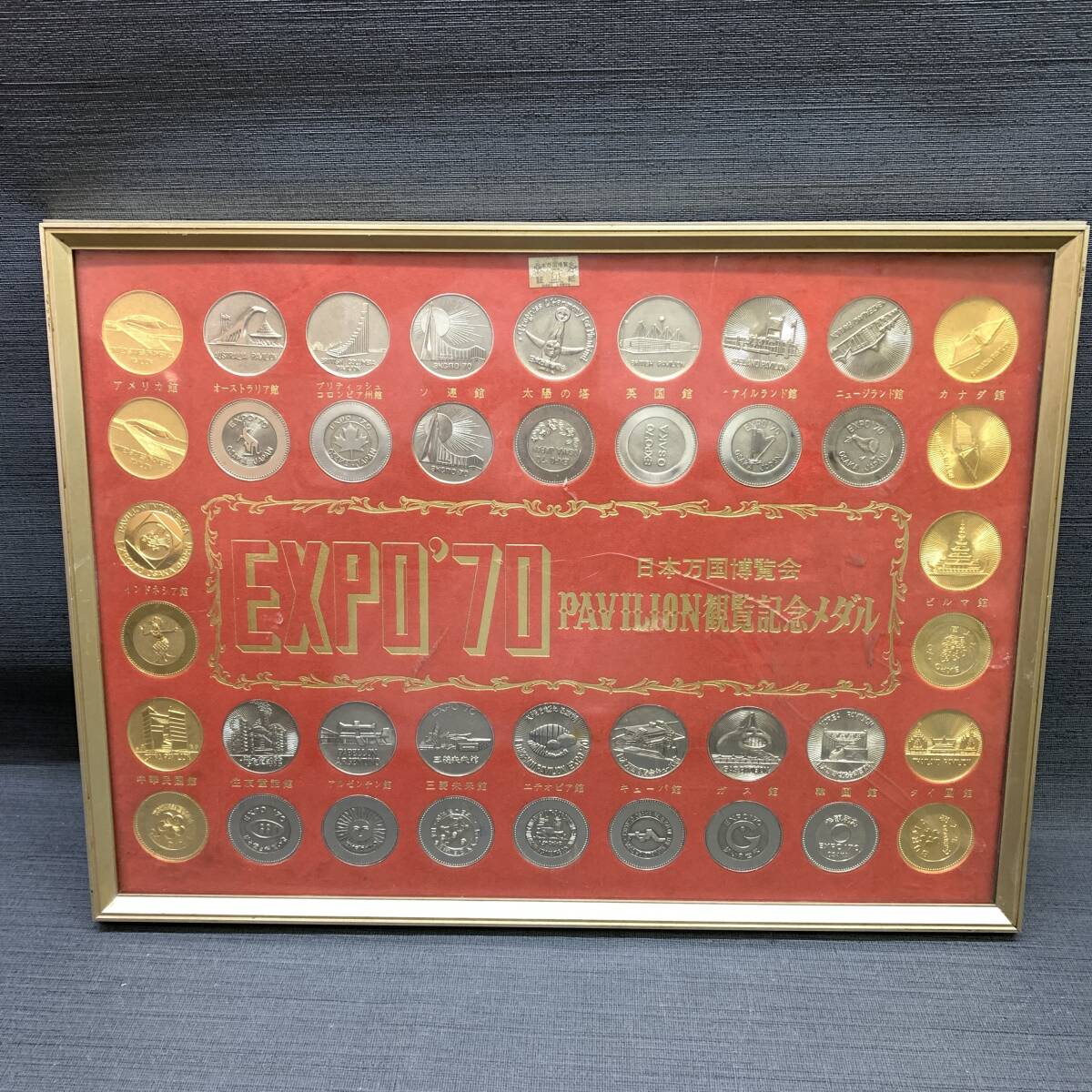 Yahoo!オークション -「万国博覧会expo70記念メダル」(硬貨 Yahoo!オークション -「万国博覧会expo70記念メダル」(硬貨