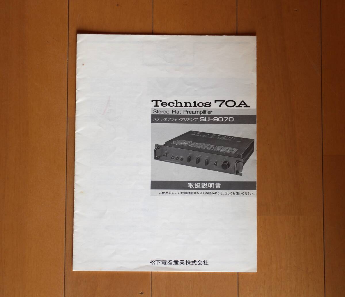 Yahoo!オークション -「technics su-9070」(オーディオ機器) の Yahoo!オークション -「technics su-9070」(オーディオ機器) の