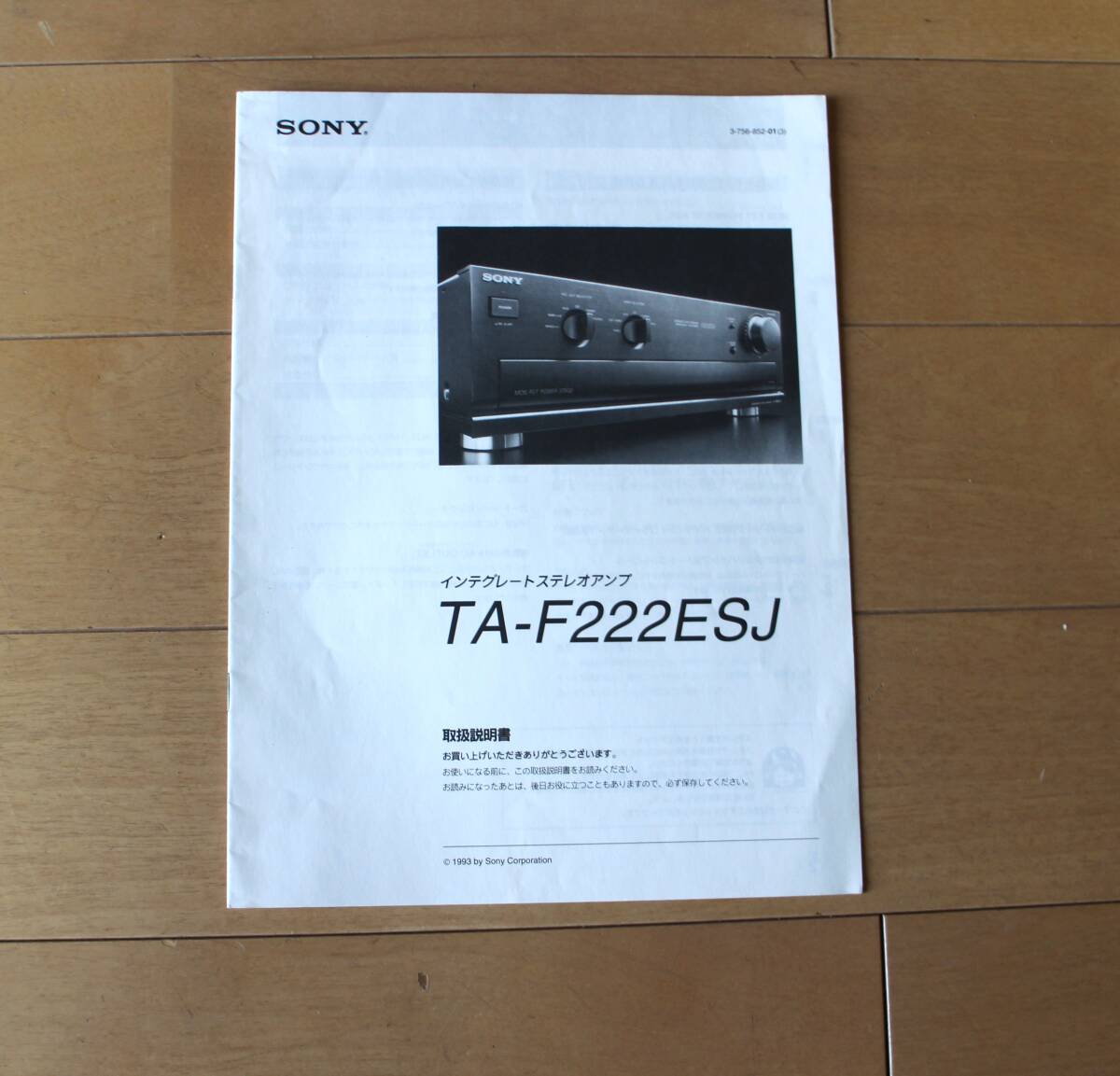Yahoo!オークション -「sony ta-f222esj」の落札相場・落札価格 Yahoo!オークション -「sony ta-f222esj」の落札相場・落札価格