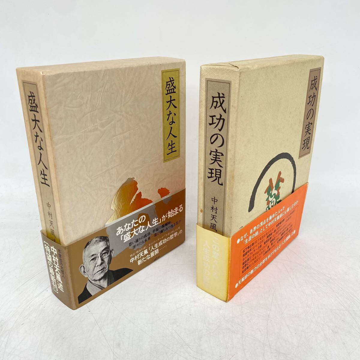 2025年最新】Yahoo!オークション -中村天風の中古品・新品・未 2025年最新】Yahoo!オークション -中村天風の中古品・新品・未