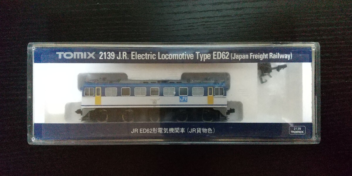 ed62 2139 トミー JR貨物 更新
