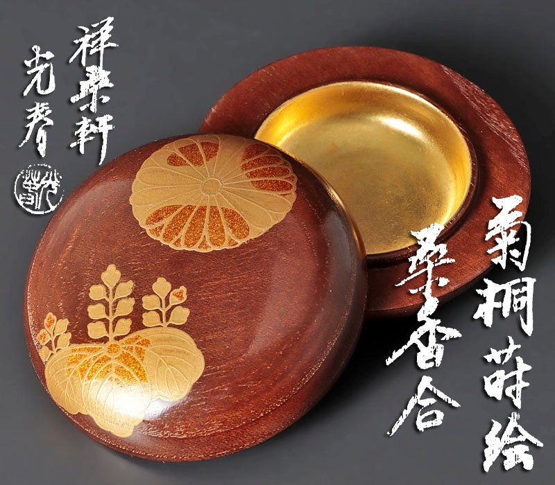 Yahoo!オークション -「川本光春」(木工、竹工芸) (工芸品)の Yahoo!オークション -「川本光春」(木工、竹工芸) (工芸品)の