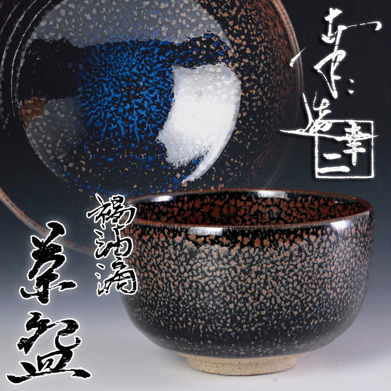 Yahoo!オークション -「鎌田幸二」(陶芸) (工芸品)の落札相場 Yahoo!オークション -「鎌田幸二」(陶芸) (工芸品)の落札相場