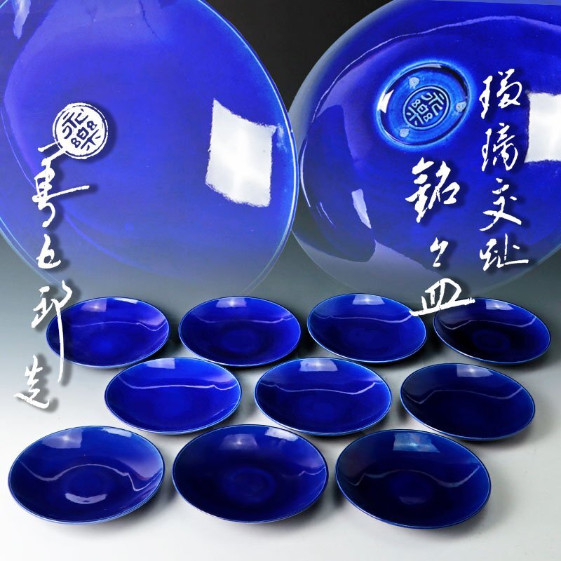 Yahoo!オークション -「永楽善五郎」(皿) (京焼)の落札相場 Yahoo!オークション -「永楽善五郎」(皿) (京焼)の落札相場
