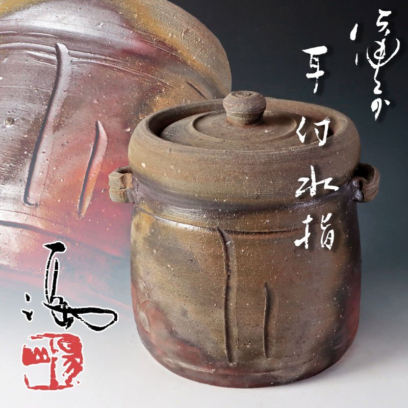 Yahoo!オークション -「伊勢崎」(水指) (茶道具)の落札相場 Yahoo!オークション -「伊勢崎」(水指) (茶道具)の落札相場