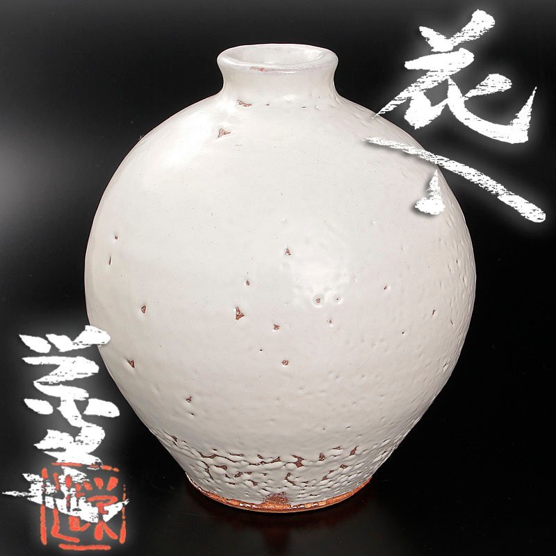 Yahoo!オークション -「茶道具 花入 萩」(日本の陶磁) (陶芸)の Yahoo!オークション -「茶道具 花入 萩」(日本の陶磁) (陶芸)の