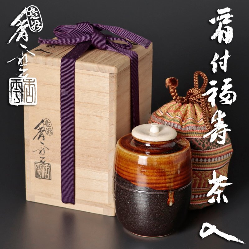Yahoo!オークション -「宮川香雲」(その他) (茶道具)の落札相場 Yahoo!オークション -「宮川香雲」(その他) (茶道具)の落札相場