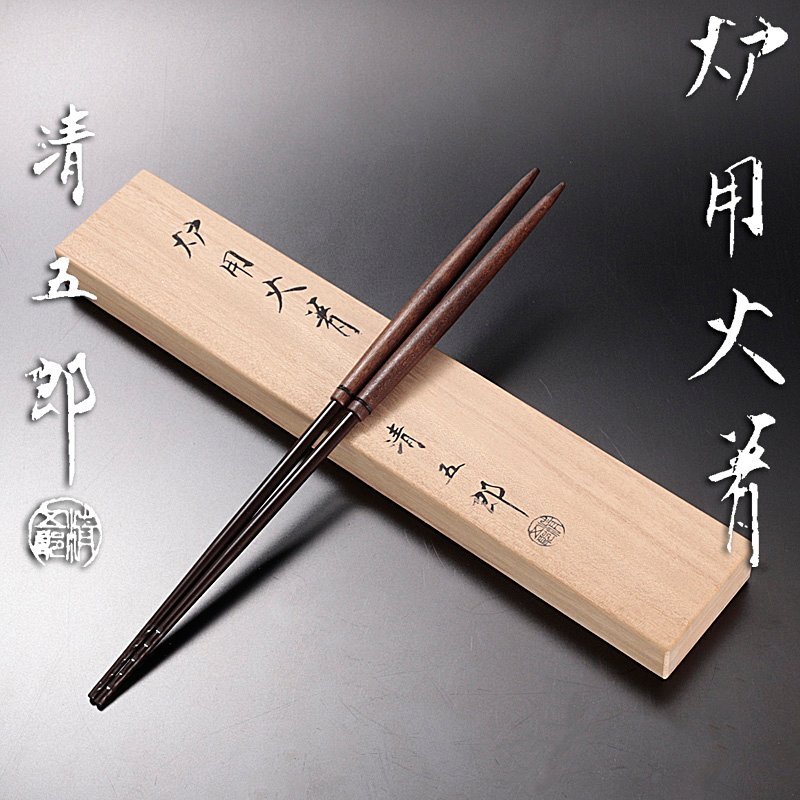 2025年最新】Yahoo!オークション -木村清五郎の中古品・新品・未