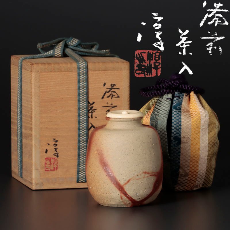 Yahoo!オークション -「備前 伊勢崎淳」(茶道具) (備前)の落札 Yahoo!オークション -「備前 伊勢崎淳」(茶道具) (備前)の落札