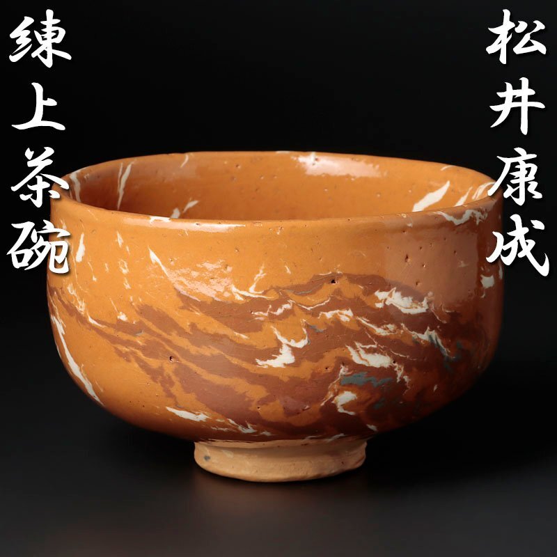 Yahoo!オークション -「松井康成」(工芸品) の落札相場・落札価格 Yahoo!オークション -「松井康成」(工芸品) の落札相場・落札価格