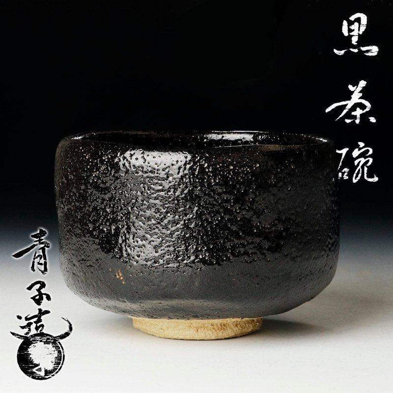 Yahoo!オークション -「檜垣」(陶芸) (工芸品)の落札相場・落札価格 Yahoo!オークション -「檜垣」(陶芸) (工芸品)の落札相場・落札価格